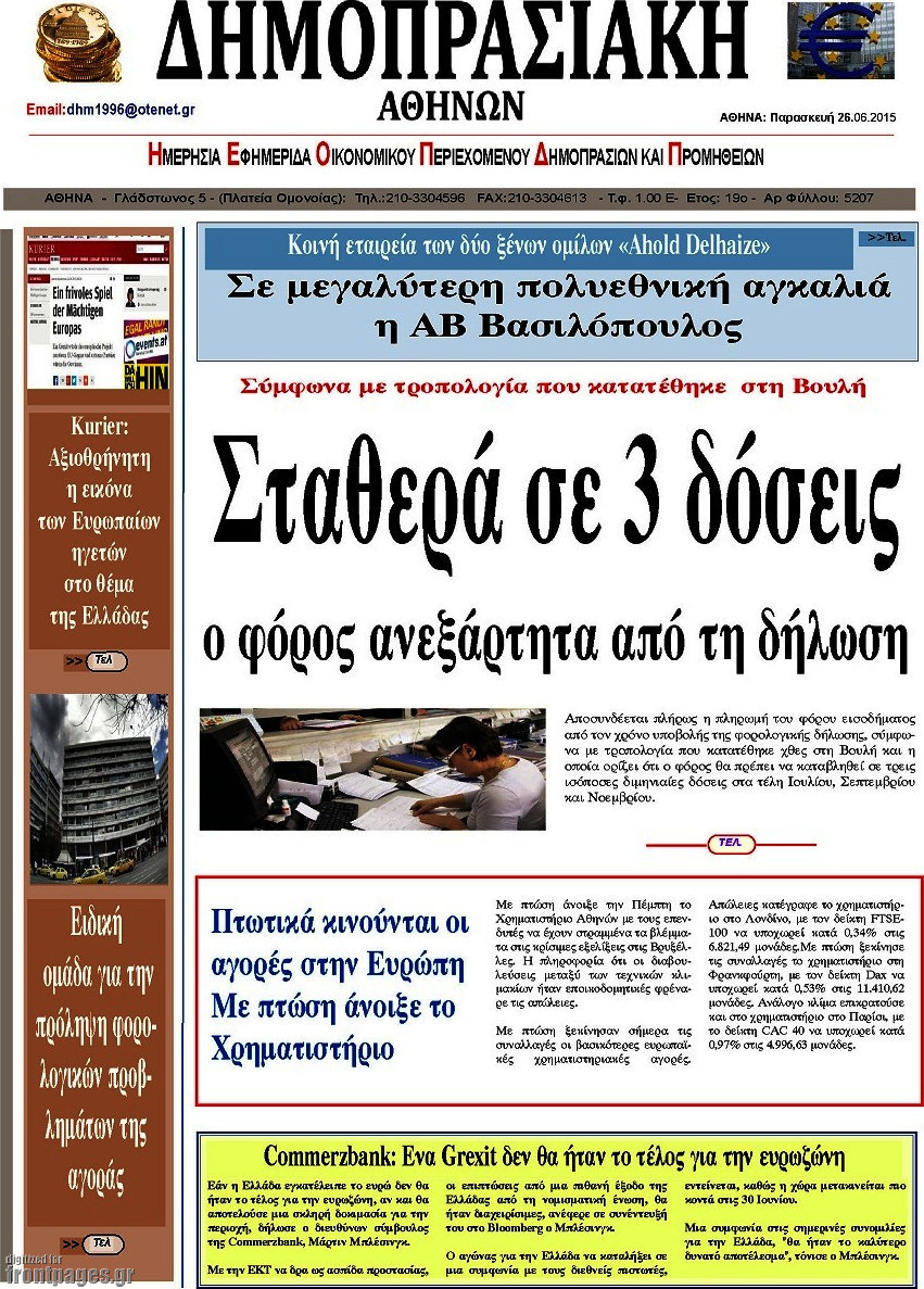 Δημοπρασιακή Αθηνών