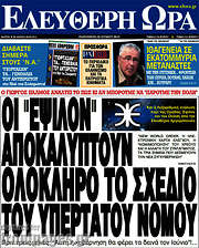 /Ελεύθερη ώρα