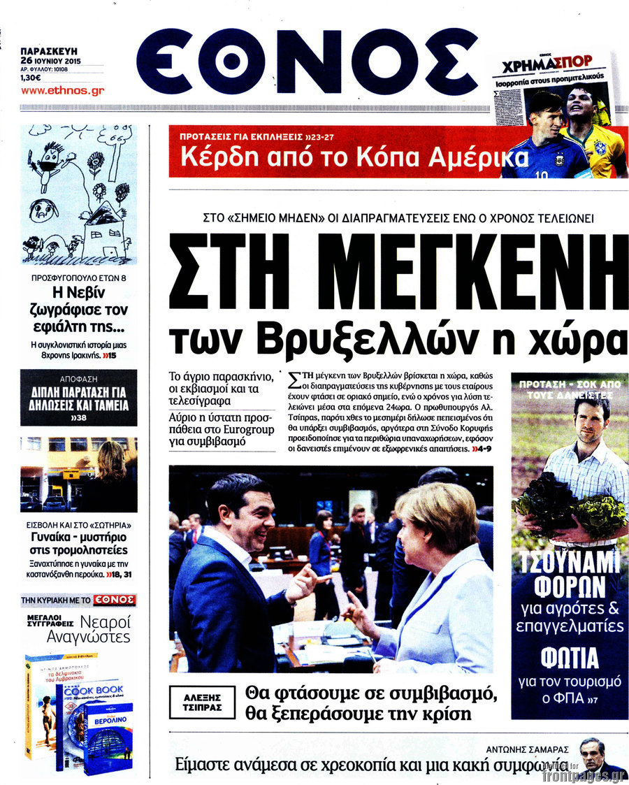 Έθνος
