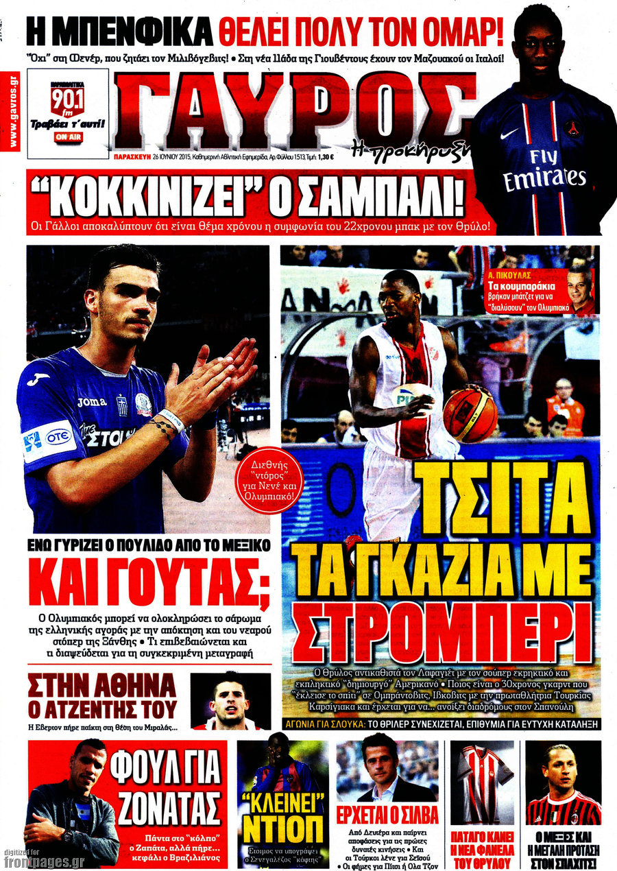Γαύρος