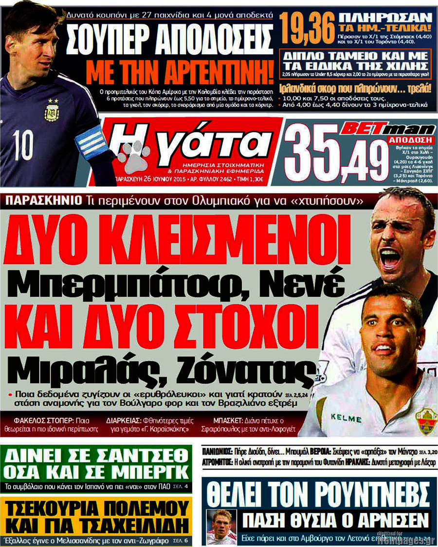 Η Γάτα