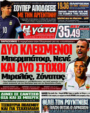 /Η Γάτα