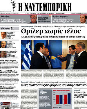 Η Ναυτεμπορική: Θρίλερ χωρίς τέλος