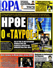 /Η Ώρα των Σπορ