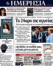 /Ημερησία