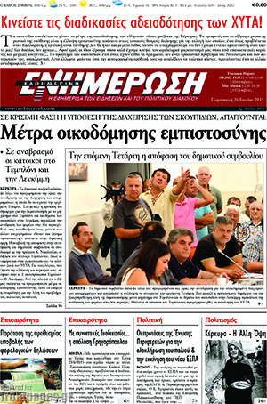 Πρωτοσέλιδο Ενημέρωση