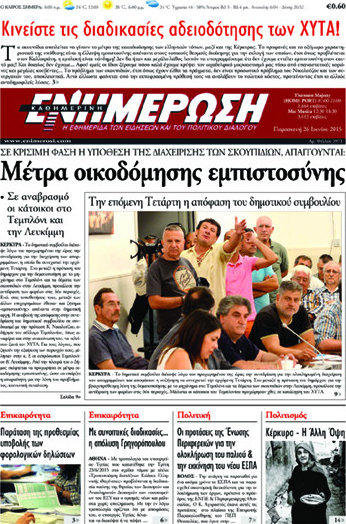 Ενημέρωση