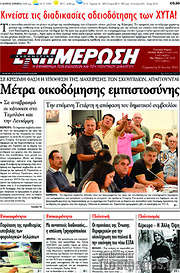 /Ενημέρωση