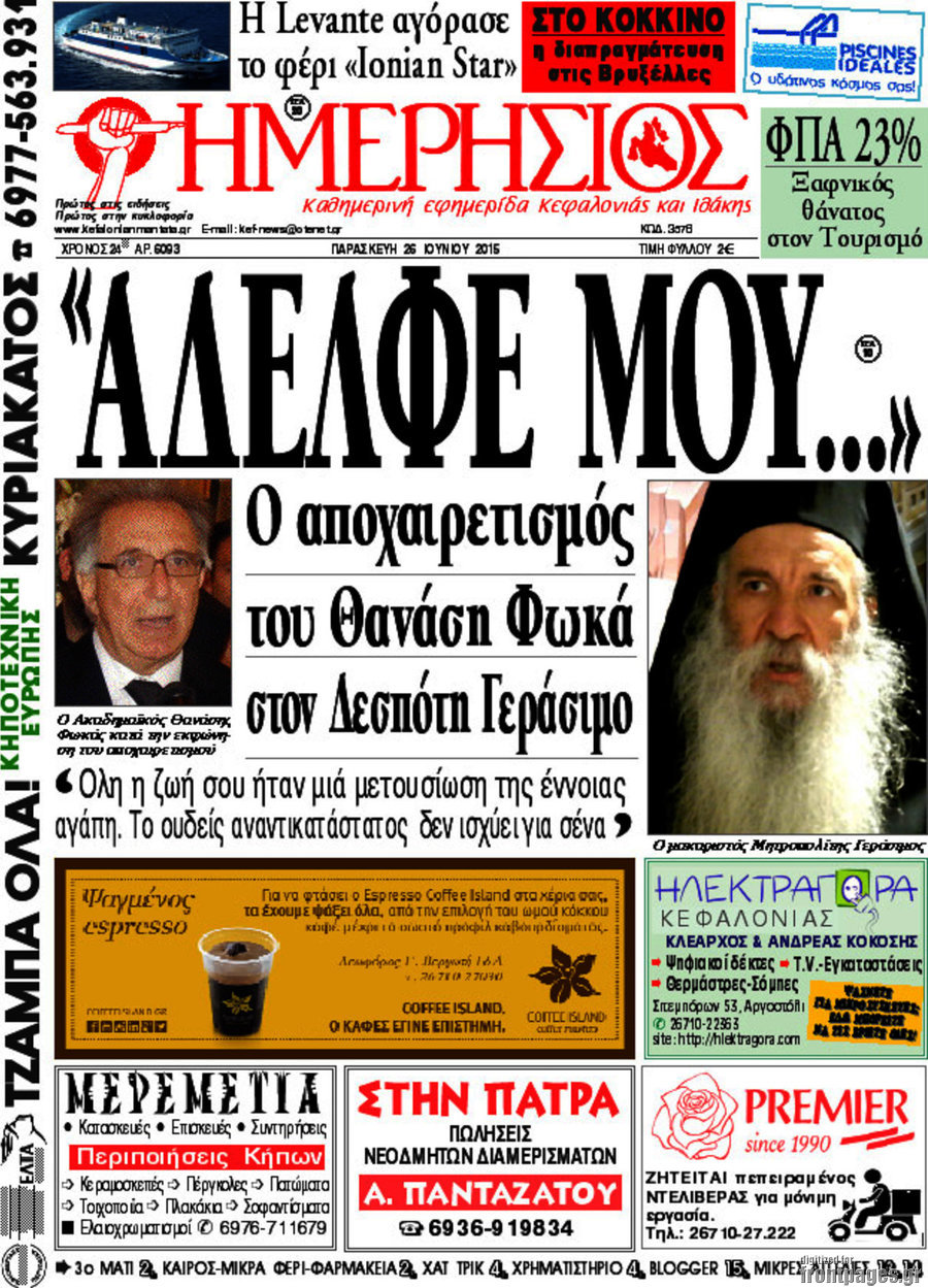 Ημερήσιος