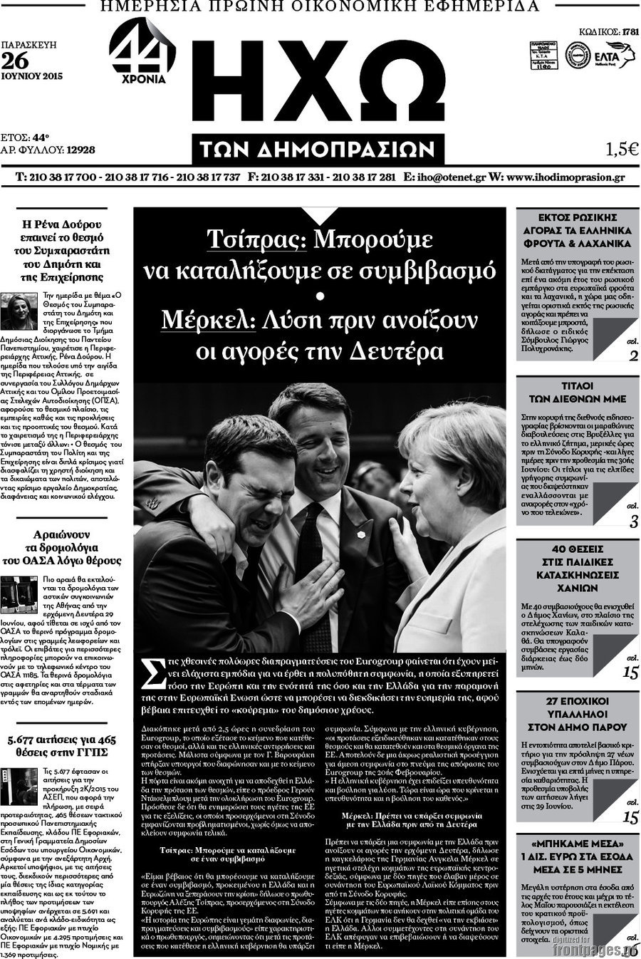 Ηχώ των Δημοπρασιών