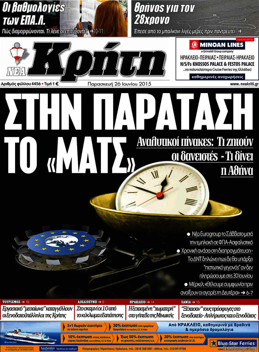 Νέα Κρήτη