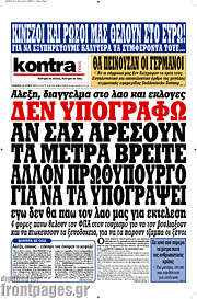 /Kontra News
