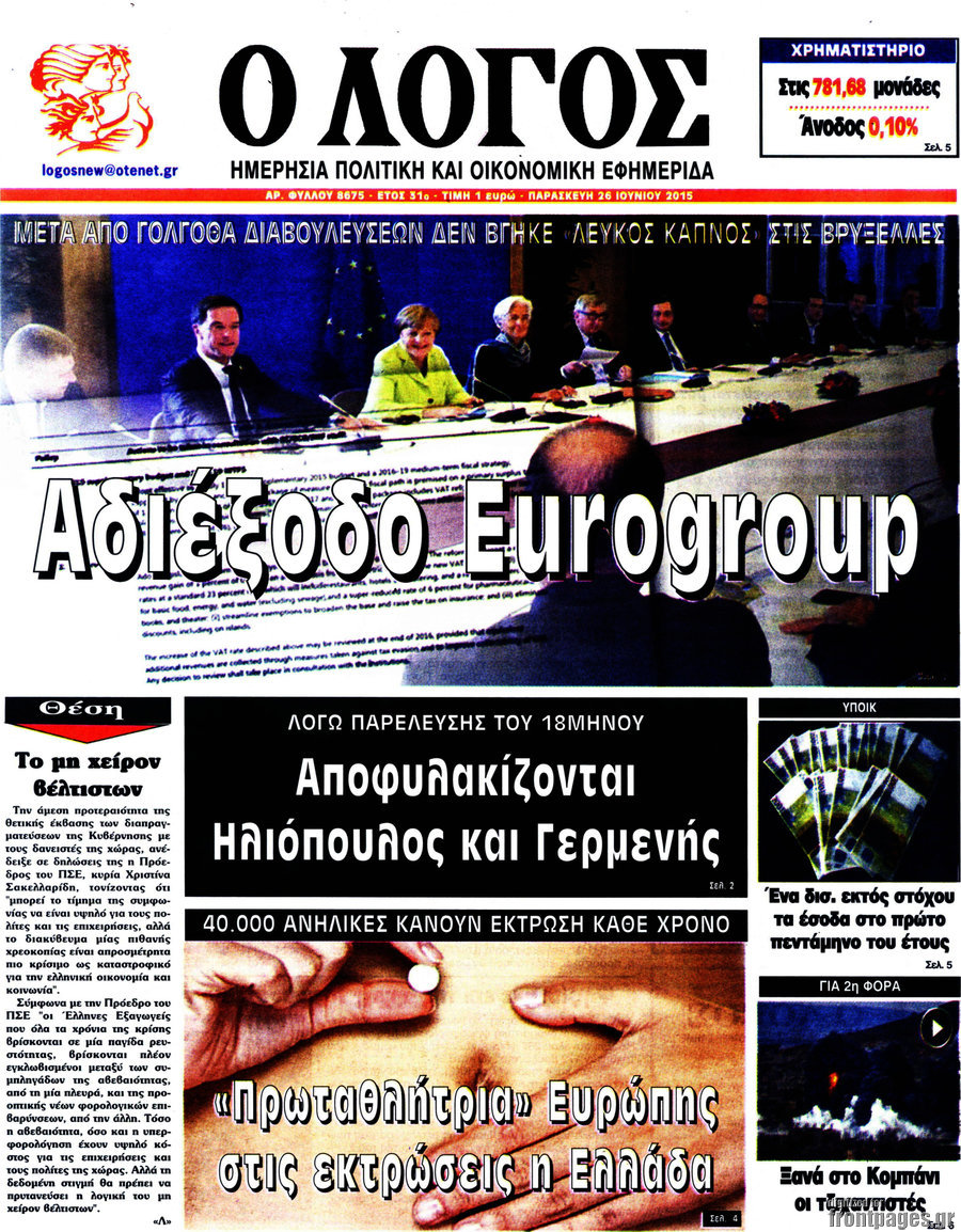 Ο Λόγος