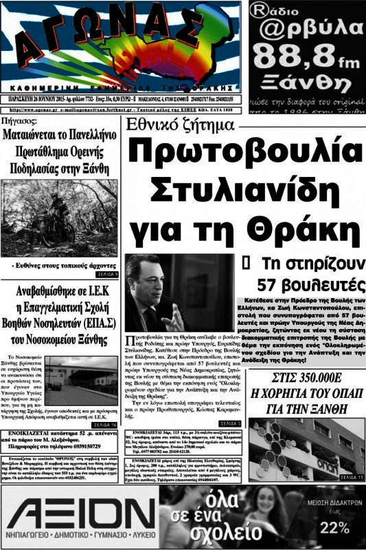 Αγώνας