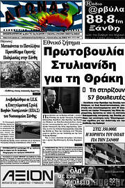 /Αγώνας