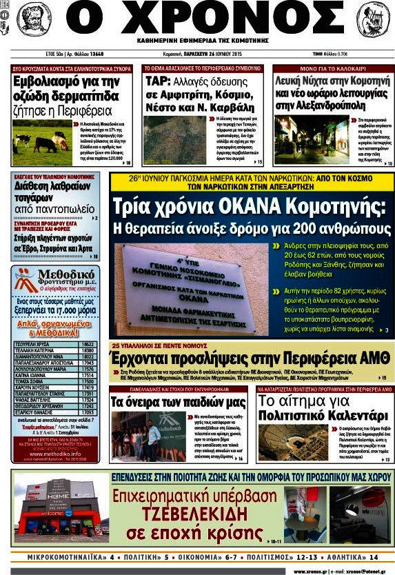 Χρόνος