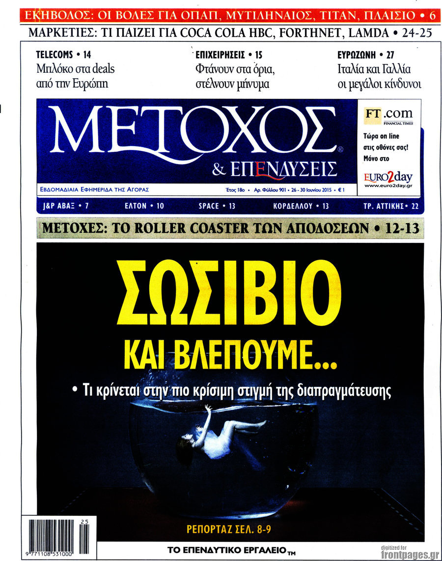 Μέτοχος