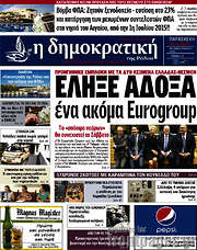 /Δημοκρατική Ρόδου