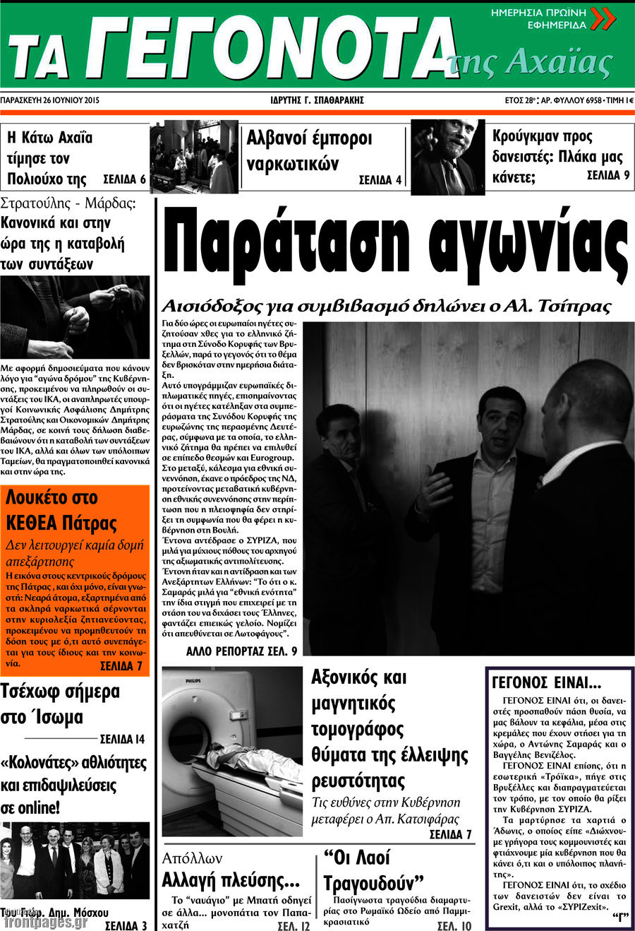 Γεγονότα της Αχαΐας