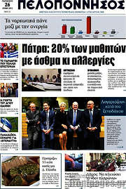 /Πελοπόννησος