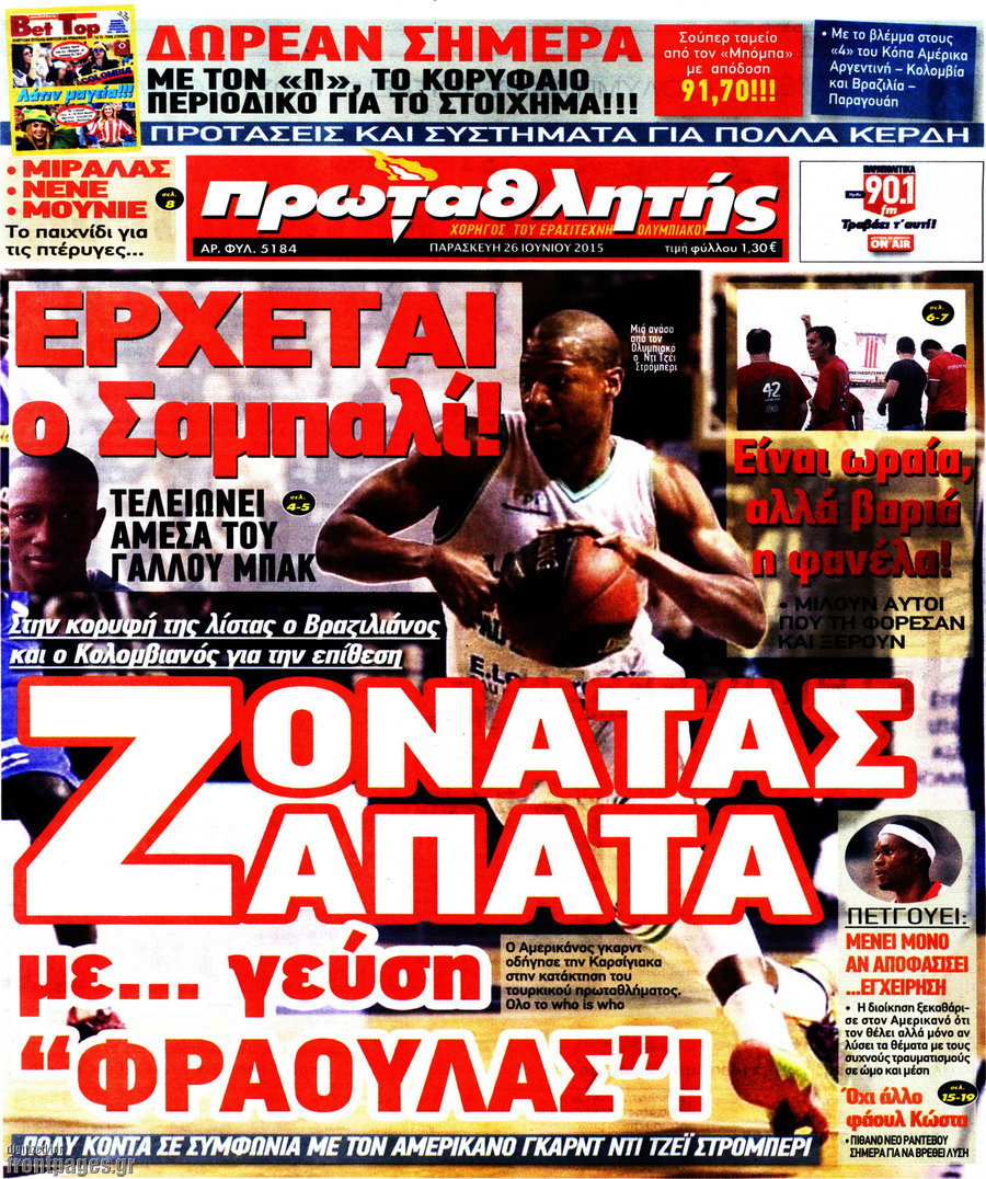 Πρωταθλητής