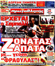 /Πρωταθλητής