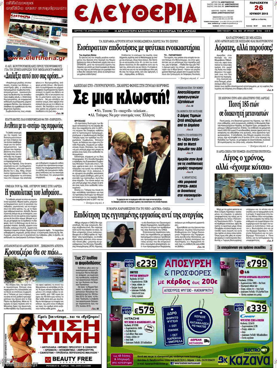Ελευθερία
