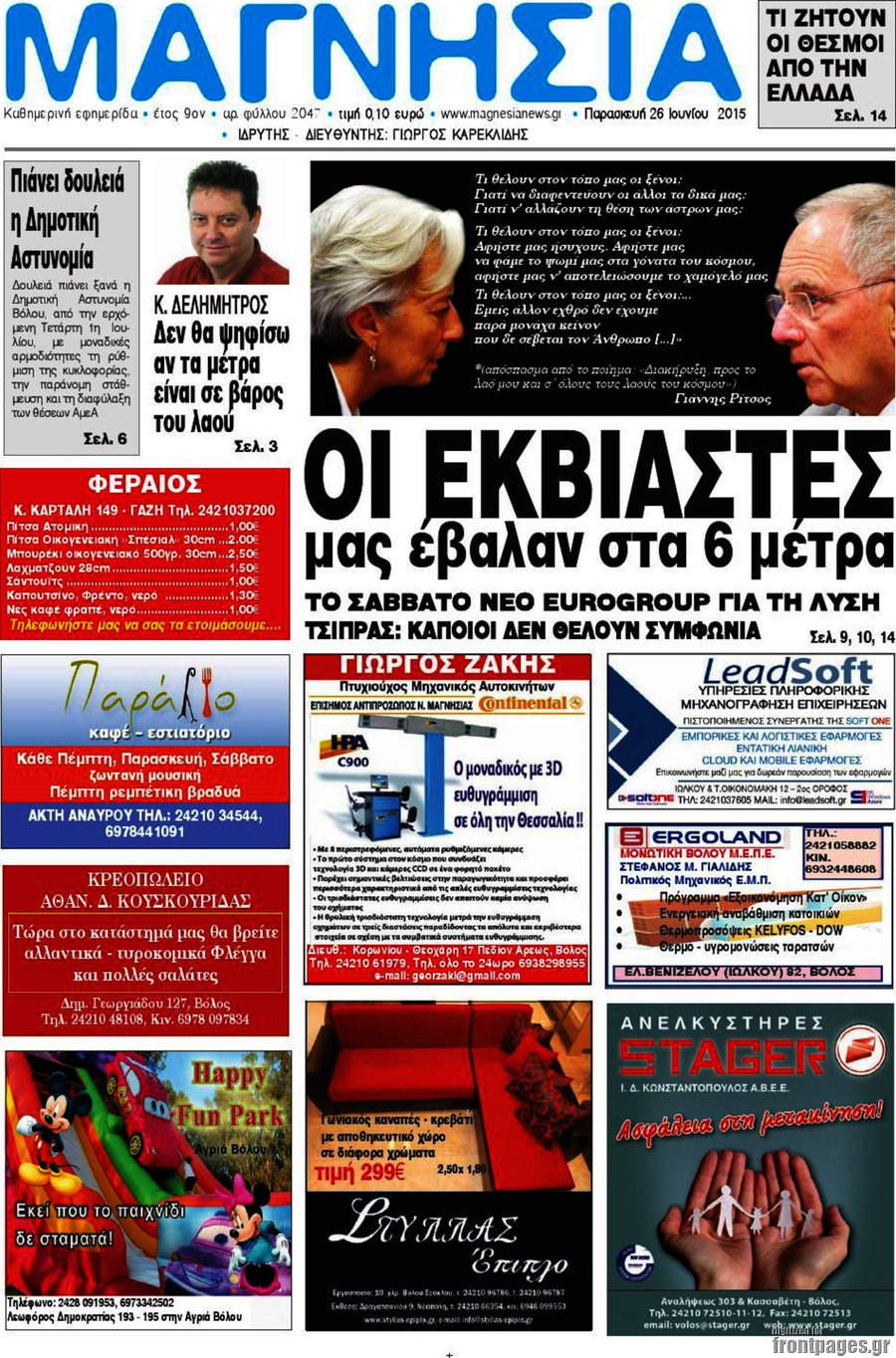 Μαγνησία