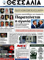 /Θεσσαλία