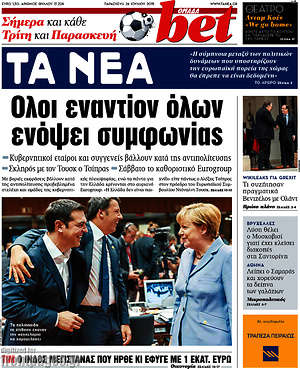 Τα Νέα: Όλοι εναντίον όλων ενόψει συμφωνίας