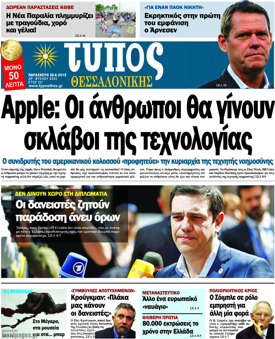 Τύπος Θεσσαλονίκης