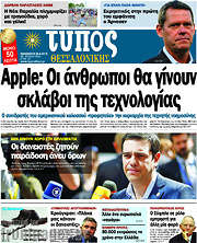 /Τύπος Θεσσαλονίκης