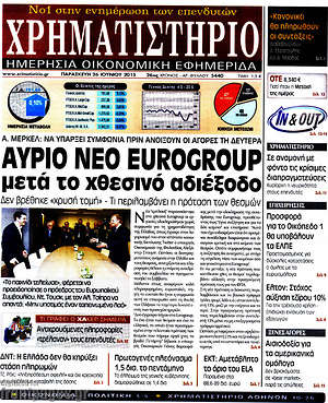 Χρηματιστήριο: Αύριο νέο Eurogroup μετά το χθεσινό αδιέξοδο