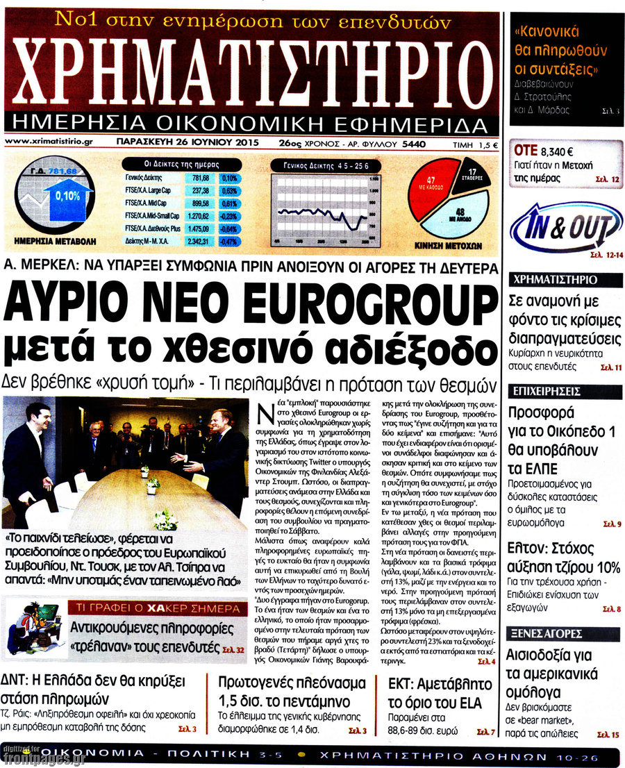 Χρηματιστήριο