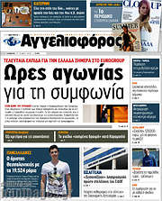 /Αγγελιοφόρος