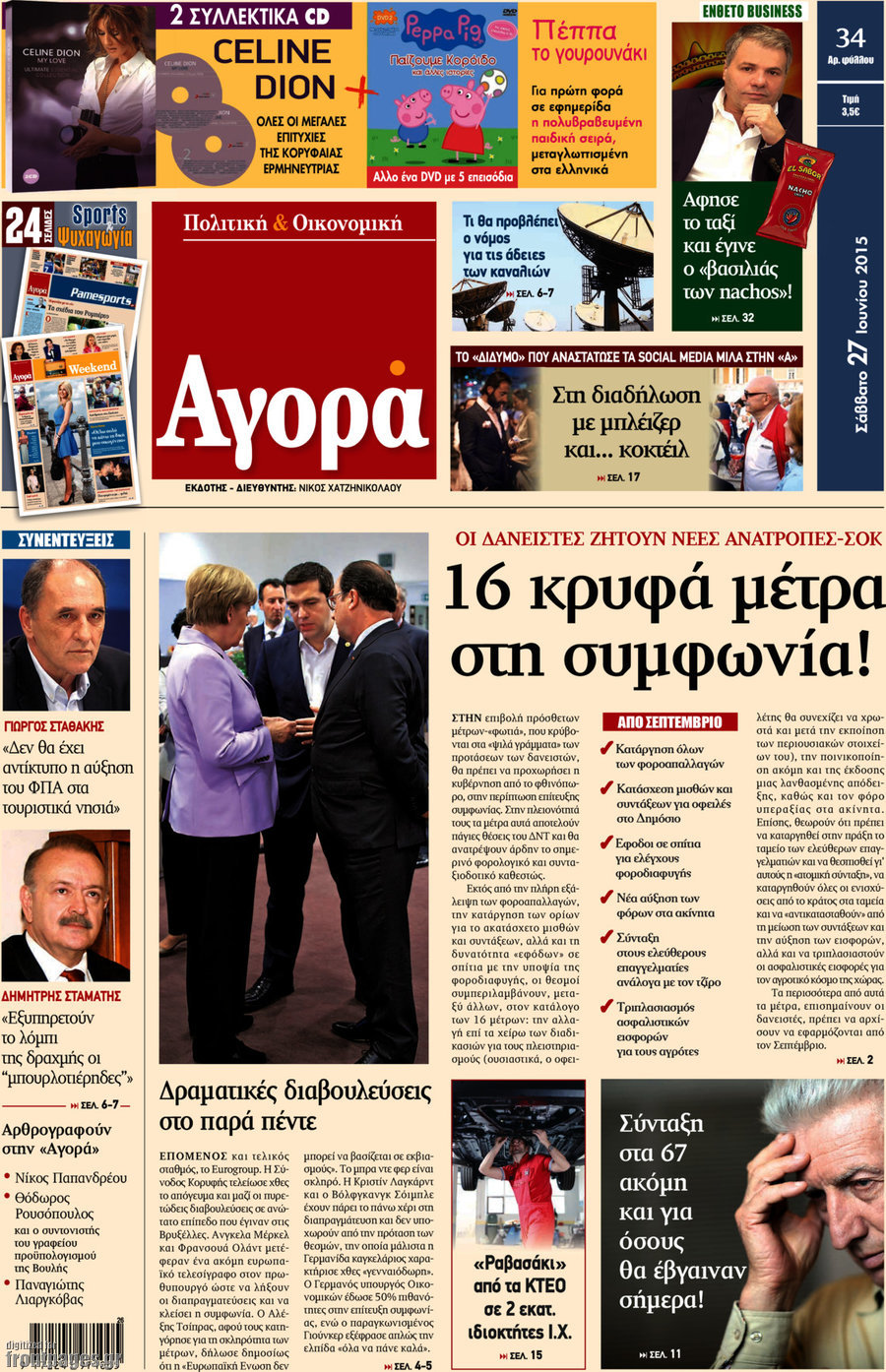 Αγορά