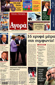 /Αγορά