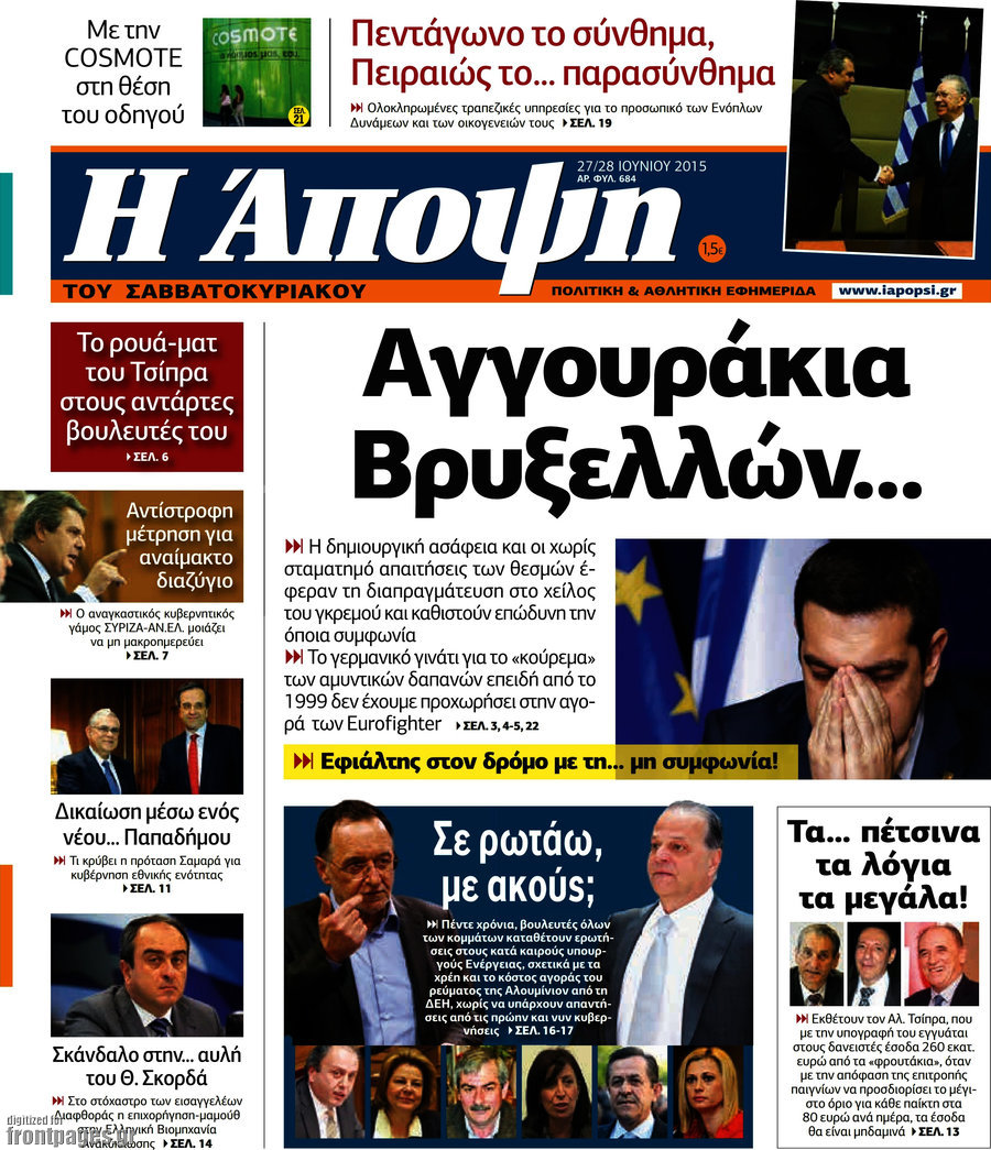 Άποψη