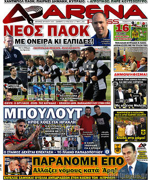 Πρωτοσέλιδο εφημερίδας Fair Play - protoselida