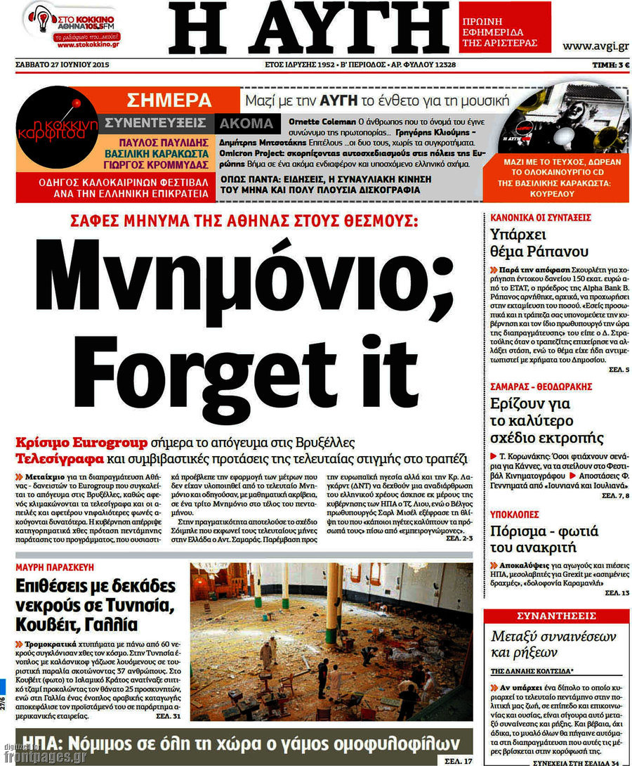 Αυγή