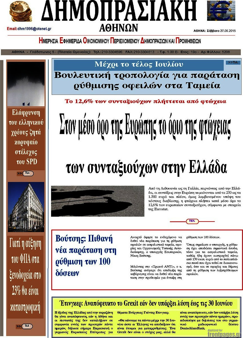 Δημοπρασιακή Αθηνών