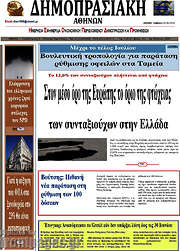 /Δημοπρασιακή Αθηνών