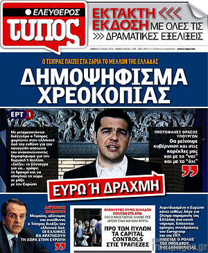 Ελεύθερος Τύπος: Δημοψήφισμα χρεοκοπίας. Ευρώ ή Δραχμή