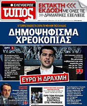 /Ελεύθερος Τύπος