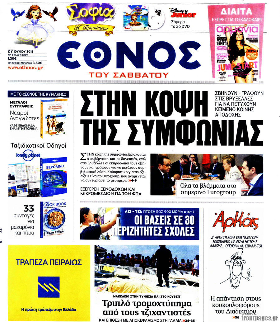 Έθνος