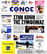 /Έθνος