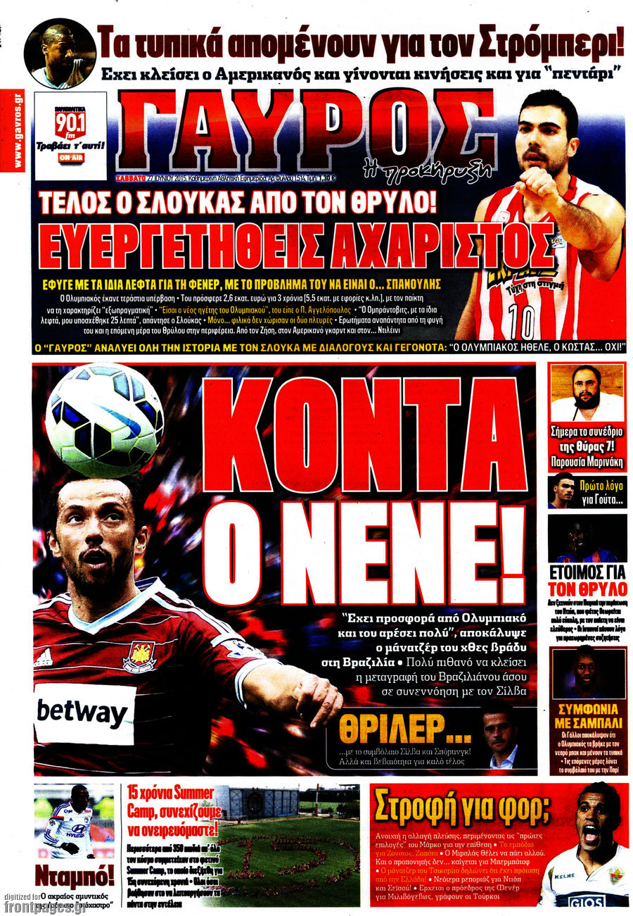 Γαύρος