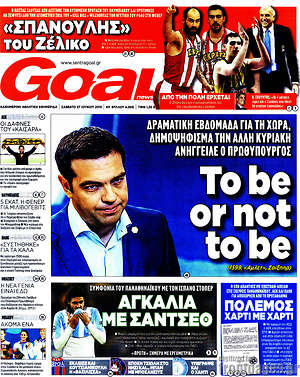 Πρωτοσέλιδο εφημερίδας Goal News - protoselida
