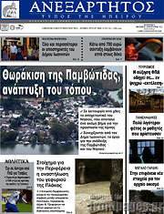 /Ανεξάρτητος