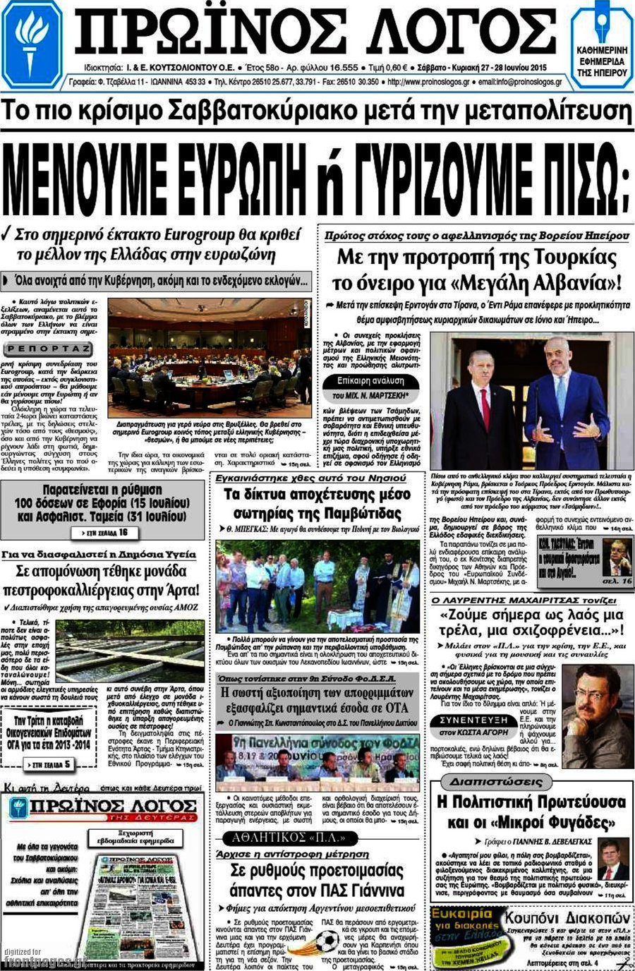 Πρωινός Λόγος
